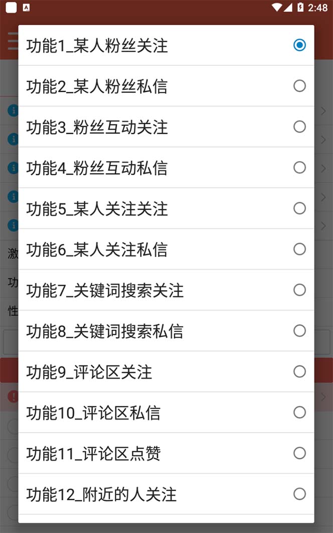 图片[1]聚创吧-网创项目资源站-副业项目-创业项目-搞钱项目【引流必备】最新微博全功能引流脚本，解放双手自动引流【脚本+教程】聚创吧-网创项目资源站-副业项目-创业项目-搞钱项目聚创吧