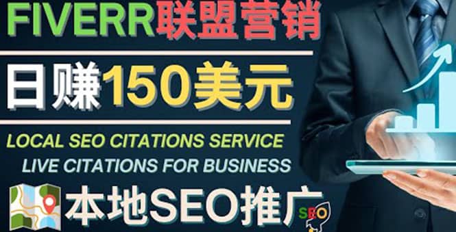 推广Google本地SEO服务，每单15美元，日赚150美元，只需发电子邮件聚创吧-网创项目资源站-副业项目-创业项目-搞钱项目聚创吧