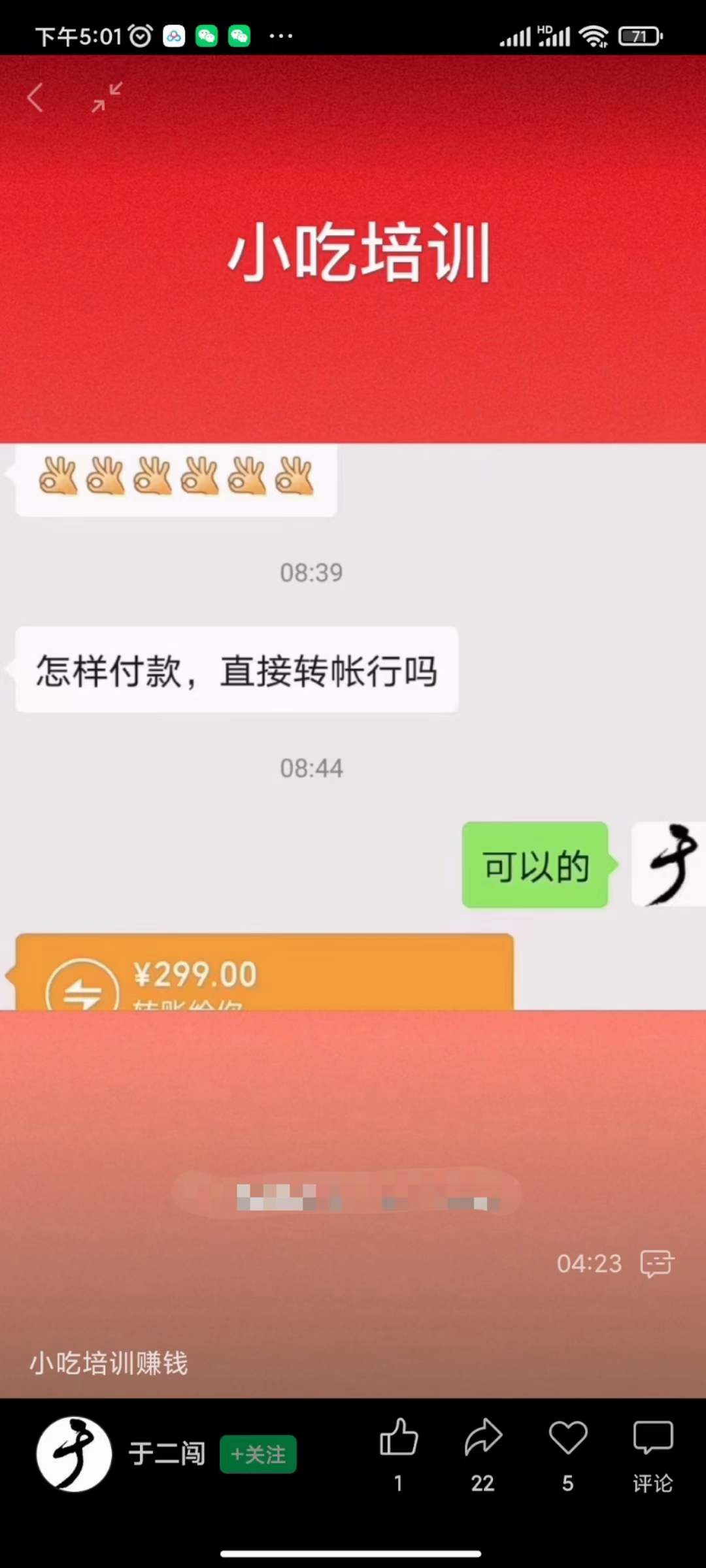 图片[1]聚创吧-网创项目资源站-副业项目-创业项目-搞钱项目小吃配方淘金项目：0成本、高利润、大市场，一天赚600到6000【含配方】聚创吧-网创项目资源站-副业项目-创业项目-搞钱项目聚创吧