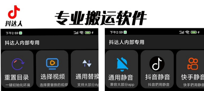 对外收费699抖音傻瓜式一键搬运，起号专用5分钟一个视频《软件+详细教程》聚创吧-网创项目资源站-副业项目-创业项目-搞钱项目聚创吧