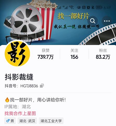 抖影裁缝·影视解说进阶课程【高级班】，学完能独立完成电影解说视频的制作与分发聚创吧-网创项目资源站-副业项目-创业项目-搞钱项目聚创吧