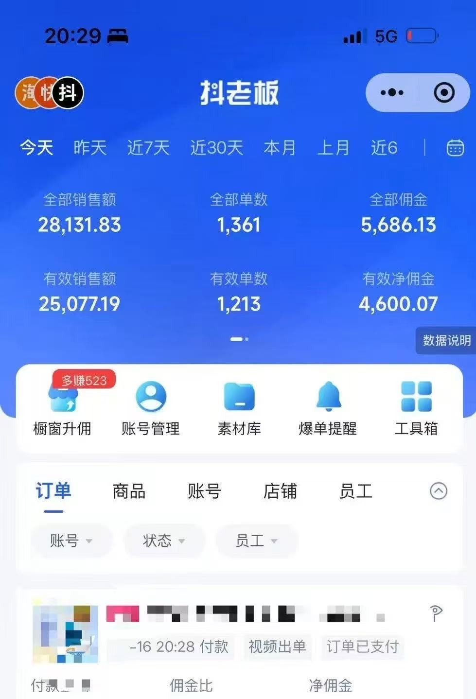 图片[1]聚创吧-网创项目资源站-副业项目-创业项目-搞钱项目抖音带货，让你快速爆单起飞，日赚2000+，收益无上限聚创吧-网创项目资源站-副业项目-创业项目-搞钱项目聚创吧
