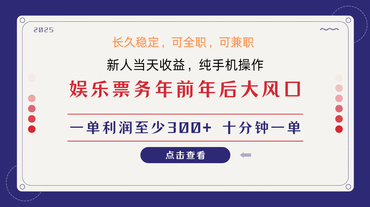 日入2000+  娱乐项目 全国市场均有很大利润  长久稳定  新手当日变现聚创吧-网创项目资源站-副业项目-创业项目-搞钱项目聚创吧