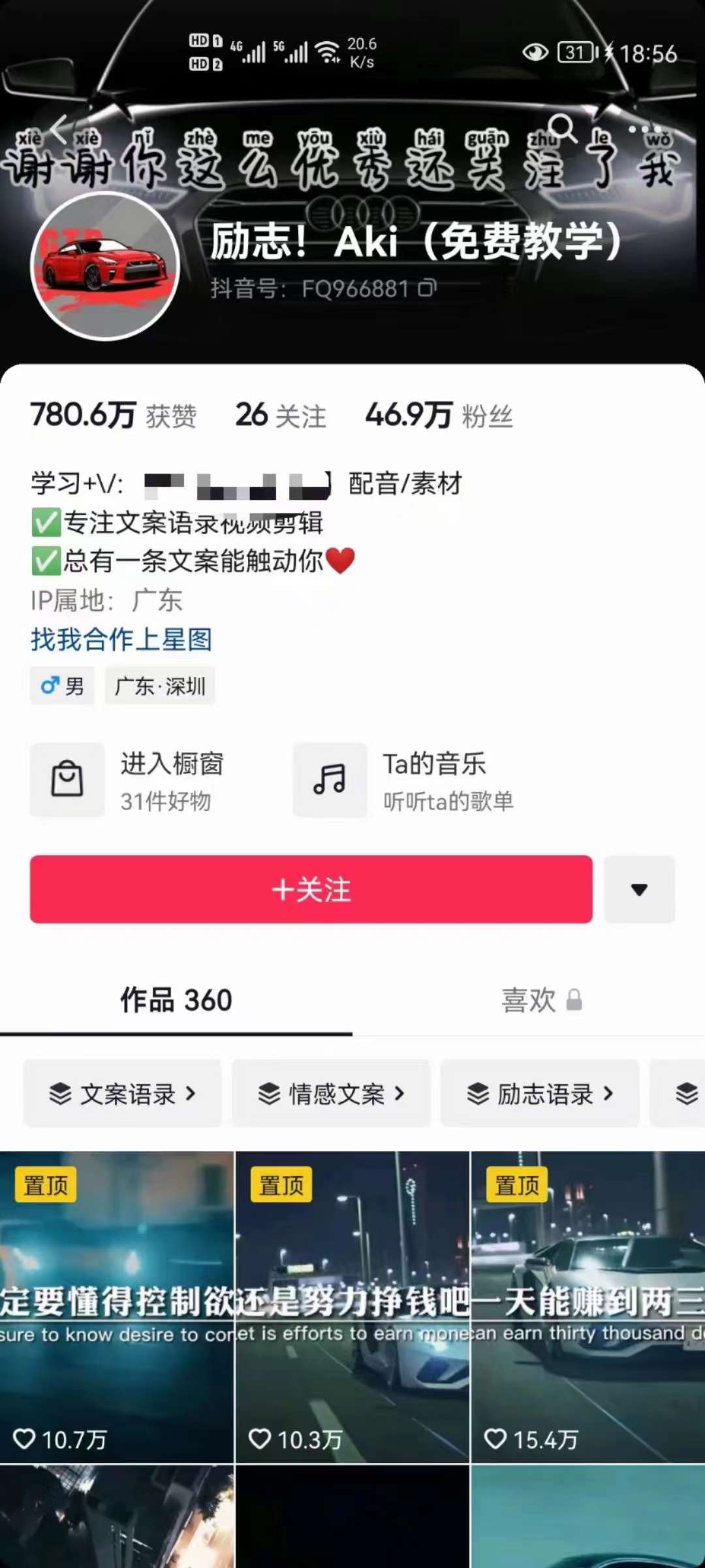 图片[1]聚创吧-网创项目资源站-副业项目-创业项目-搞钱项目抖音壁纸变现项目：实战日入380+发布壁纸素材获取收益！聚创吧-网创项目资源站-副业项目-创业项目-搞钱项目聚创吧
