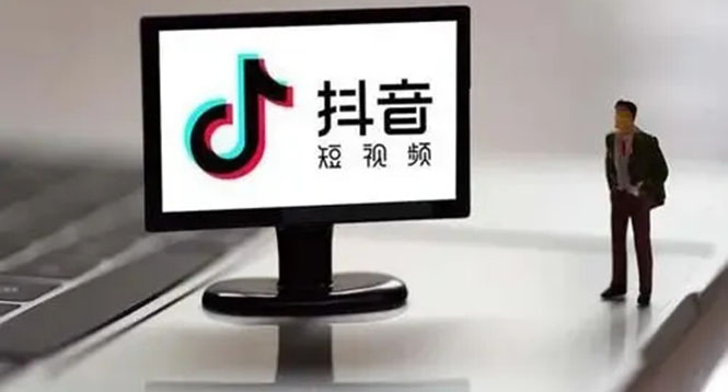 企业抖音运营实操课，企业不能错过的变现生态聚创吧-网创项目资源站-副业项目-创业项目-搞钱项目聚创吧