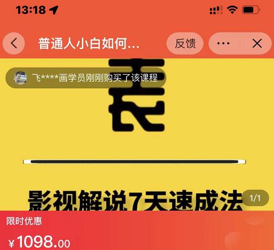 表哥电影·影视解说7天速成法：普通人一台电脑或者一部手机，小白快速起号聚创吧-网创项目资源站-副业项目-创业项目-搞钱项目聚创吧