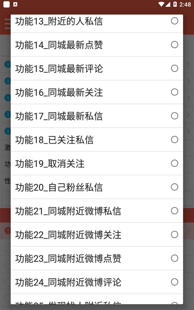 图片[2]聚创吧-网创项目资源站-副业项目-创业项目-搞钱项目【引流必备】最新微博全功能引流脚本，解放双手自动引流【脚本+教程】聚创吧-网创项目资源站-副业项目-创业项目-搞钱项目聚创吧