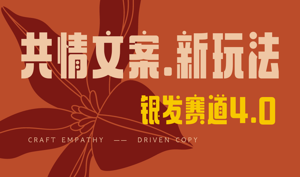 全网首发！情感文案手写版，全新玩法，一分钟一条作品，100%过原创，单个作品500+聚创吧-网创项目资源站-副业项目-创业项目-搞钱项目聚创吧