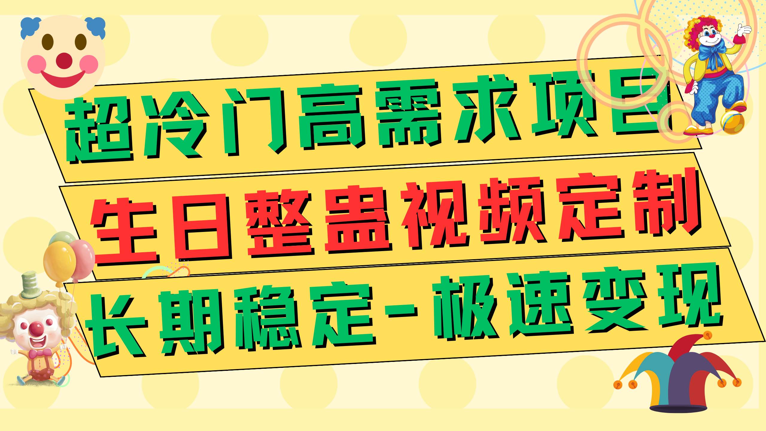 高端朋友圈打造，卖虚拟资源月入5万聚创吧-网创项目资源站-副业项目-创业项目-搞钱项目聚创吧