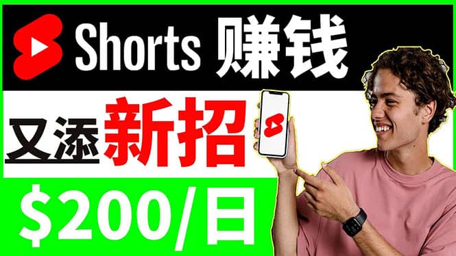 youtube短视频收益 CPA营销教程：每天轻松赚钱200美元！聚创吧-网创项目资源站-副业项目-创业项目-搞钱项目聚创吧