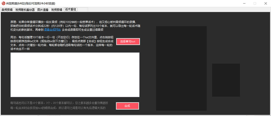 图片[2]聚创吧-网创项目资源站-副业项目-创业项目-搞钱项目外面收费998的AI伪原创混剪脚本，伪原创剪辑必备神器【永久脚本+详细教程】聚创吧-网创项目资源站-副业项目-创业项目-搞钱项目聚创吧