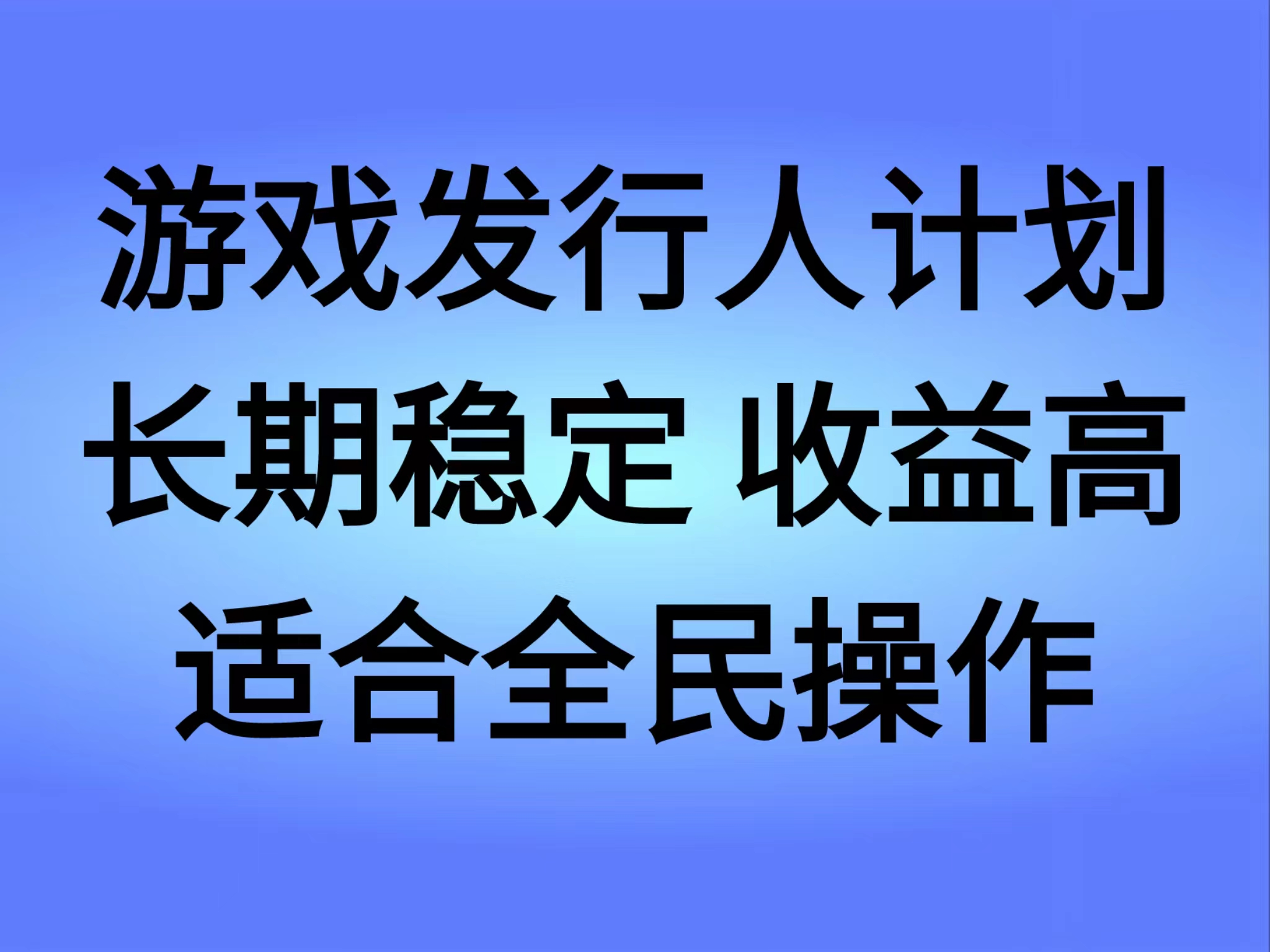 抖音’无尽的拉格郎日“手游，全新懒人玩法，一部手机就能操作，小白也能轻松上手，稳定变现聚创吧-网创项目资源站-副业项目-创业项目-搞钱项目聚创吧