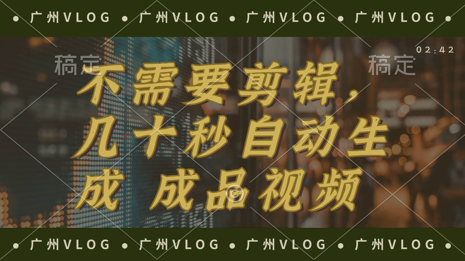 几十秒生成电影解说成品 一键背景音乐画面字幕全搞定聚创吧-网创项目资源站-副业项目-创业项目-搞钱项目聚创吧