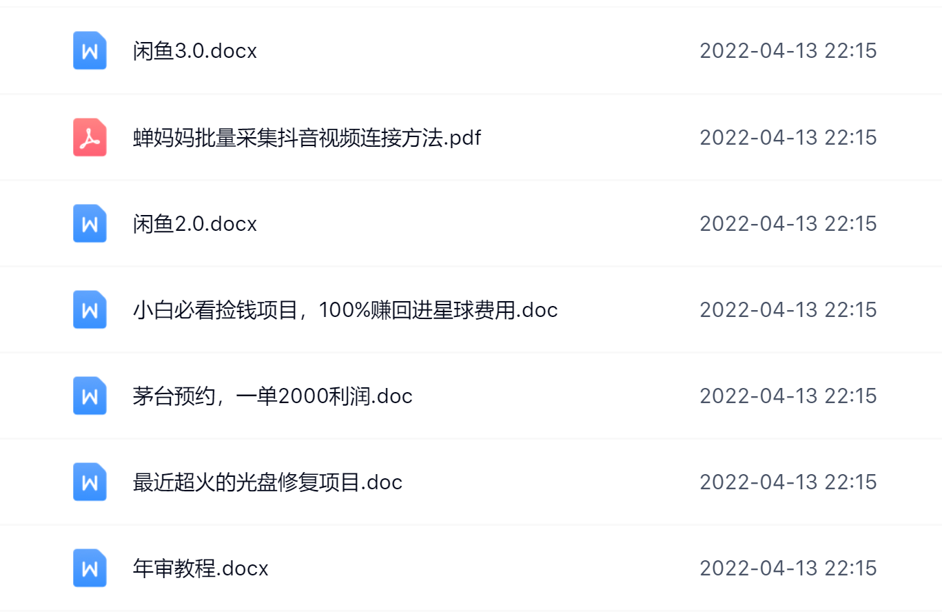 阿拉丁副业财富圈，你将收货一堆正规靠谱的赚钱项目 价值580元聚创吧-网创项目资源站-副业项目-创业项目-搞钱项目聚创吧