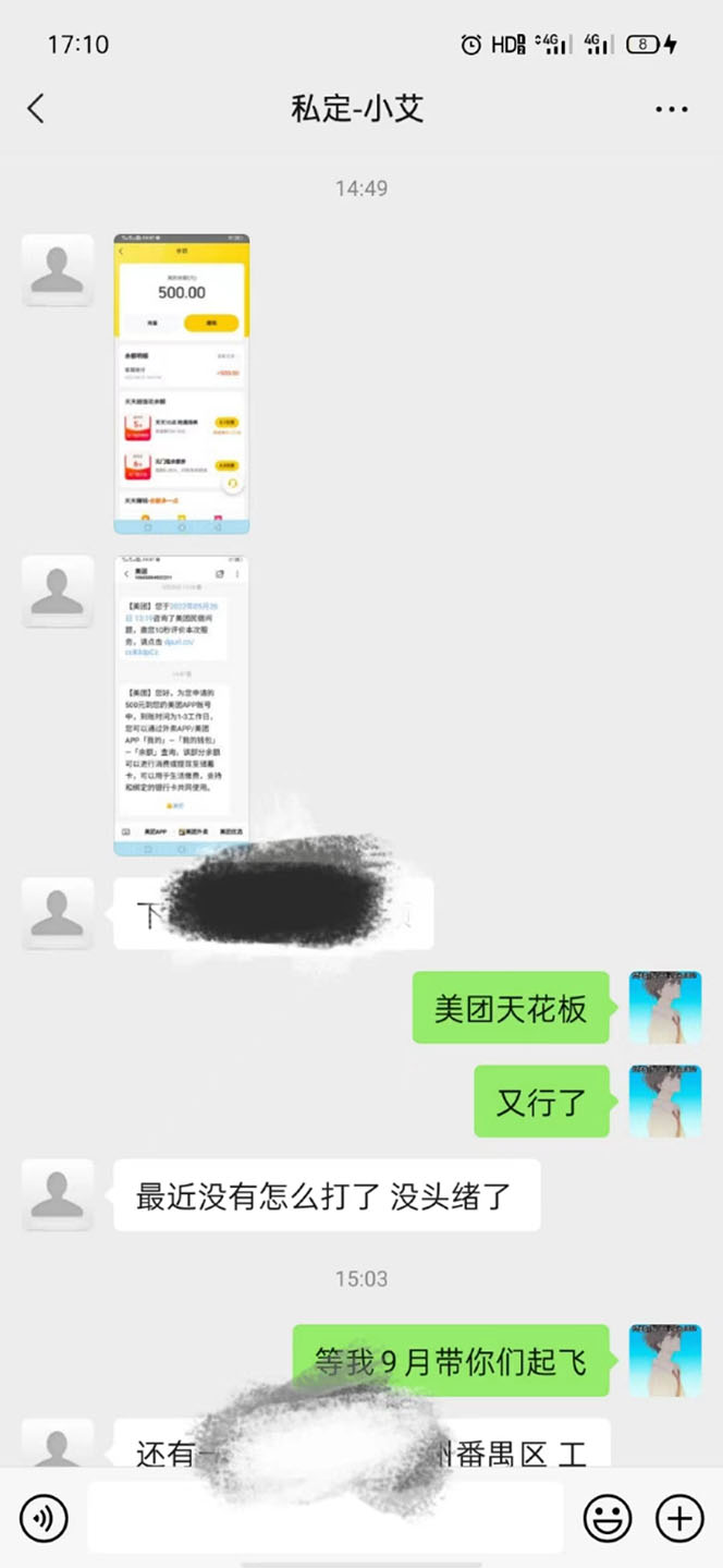 图片[1]聚创吧-网创项目资源站-副业项目-创业项目-搞钱项目2022年9月份最新美团正规暴利玩法，一天可入1000+ 【附方法话术】聚创吧-网创项目资源站-副业项目-创业项目-搞钱项目聚创吧