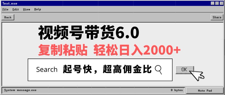 视频号带货6.0玩法，短视频打爆直播间纯自然流，不付费，条条作品上热门，爆率100%，新手小白轻松日入2000+保姆级教程聚创吧-网创项目资源站-副业项目-创业项目-搞钱项目聚创吧