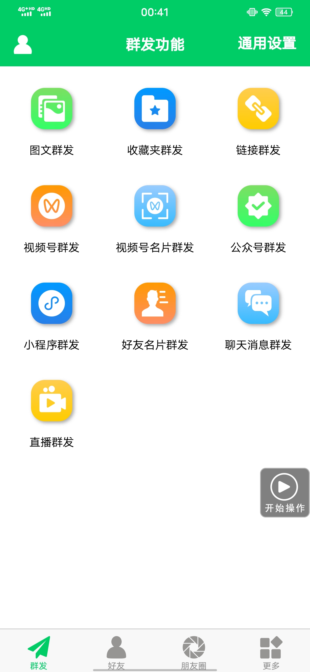 图片[1]聚创吧-网创项目资源站-副业项目-创业项目-搞钱项目【安卓专用】微信营销转发跟圈僵尸粉清理自动加好友等【永久版】聚创吧-网创项目资源站-副业项目-创业项目-搞钱项目聚创吧