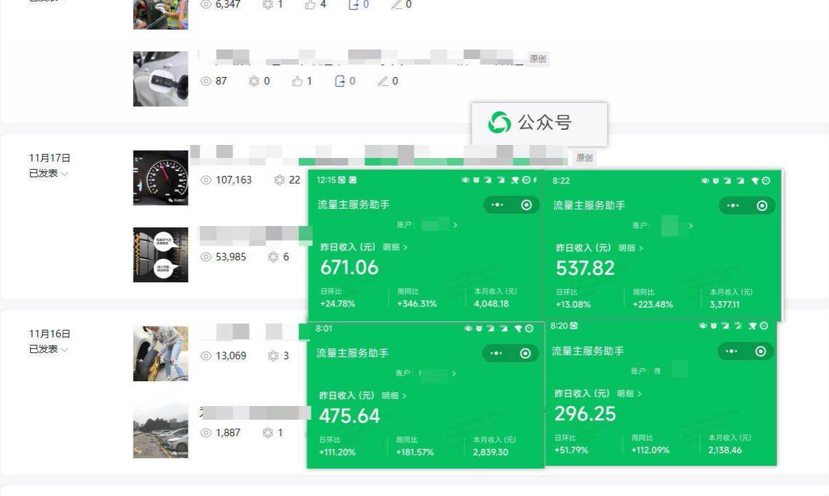 日入500+，AI+公众号流量主写作，保姆级教程【附指令】聚创吧-网创项目资源站-副业项目-创业项目-搞钱项目聚创吧
