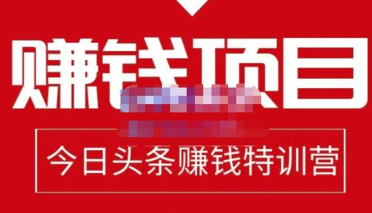 今日头条项目玩法，头条中视频项目，单号收益在50—500可批量聚创吧-网创项目资源站-副业项目-创业项目-搞钱项目聚创吧