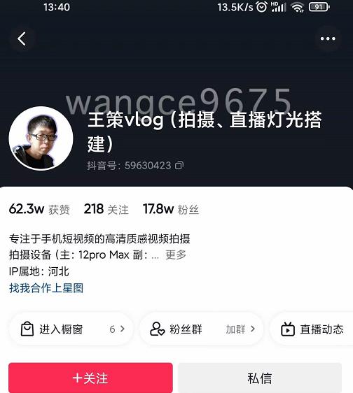 王策VLOG个人短视频经验分享课，教你拍摄视频，​从发光，拍摄，软件，让你豁然开朗聚创吧-网创项目资源站-副业项目-创业项目-搞钱项目聚创吧