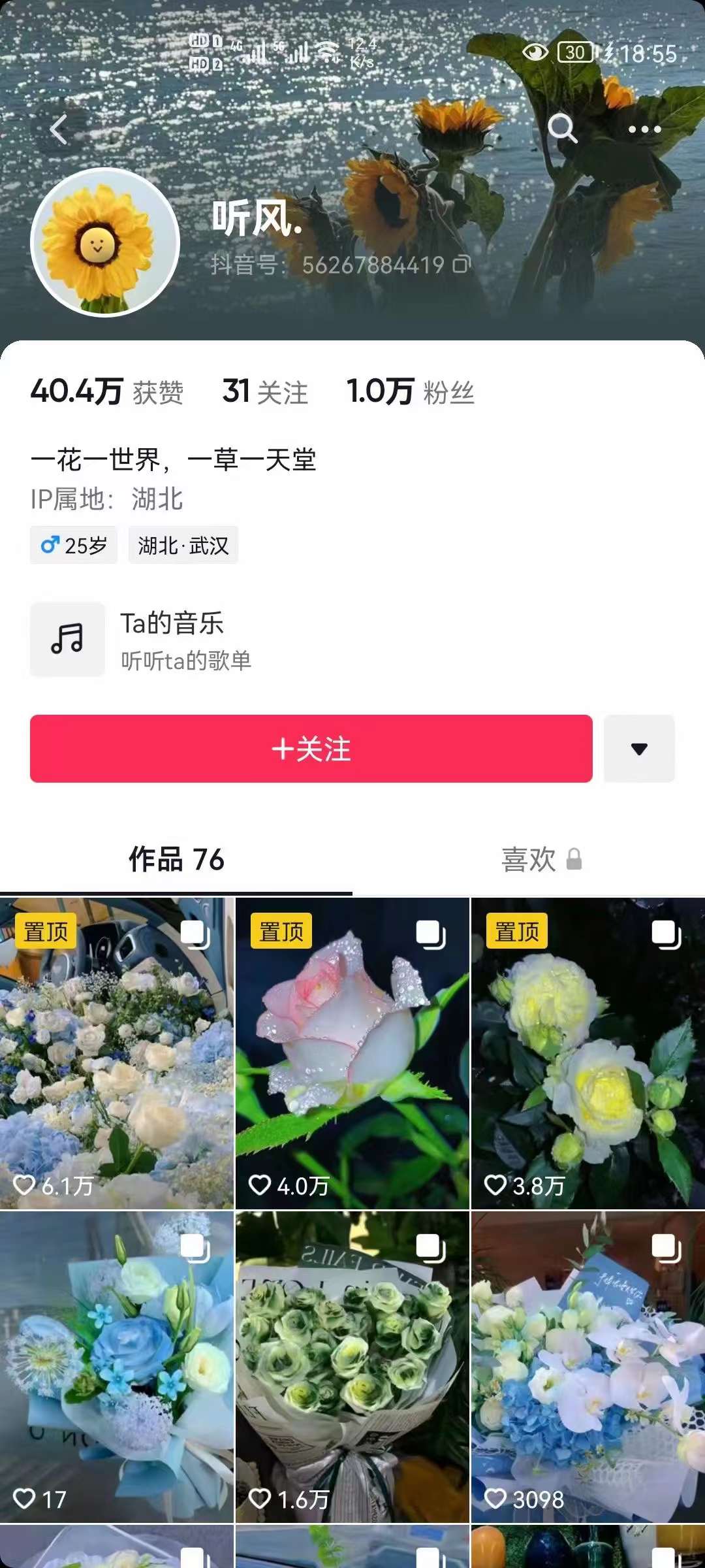 图片[2]聚创吧-网创项目资源站-副业项目-创业项目-搞钱项目抖音壁纸变现项目：实战日入380+发布壁纸素材获取收益！聚创吧-网创项目资源站-副业项目-创业项目-搞钱项目聚创吧