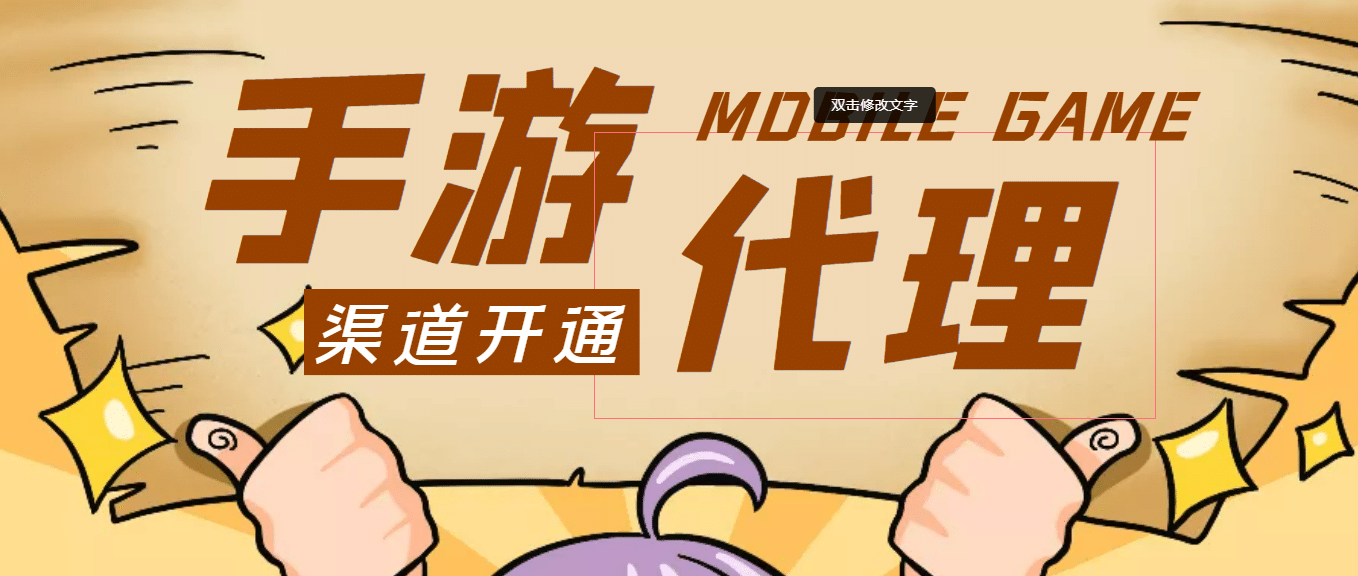 外面收费1000+的手游代理项目、收益无上限聚创吧-网创项目资源站-副业项目-创业项目-搞钱项目聚创吧