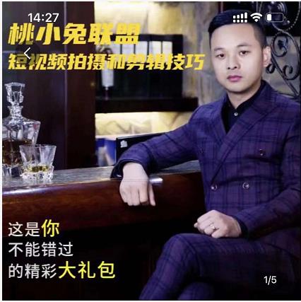 桃小兔联盟短视频拍摄和剪辑技巧聚创吧-网创项目资源站-副业项目-创业项目-搞钱项目聚创吧
