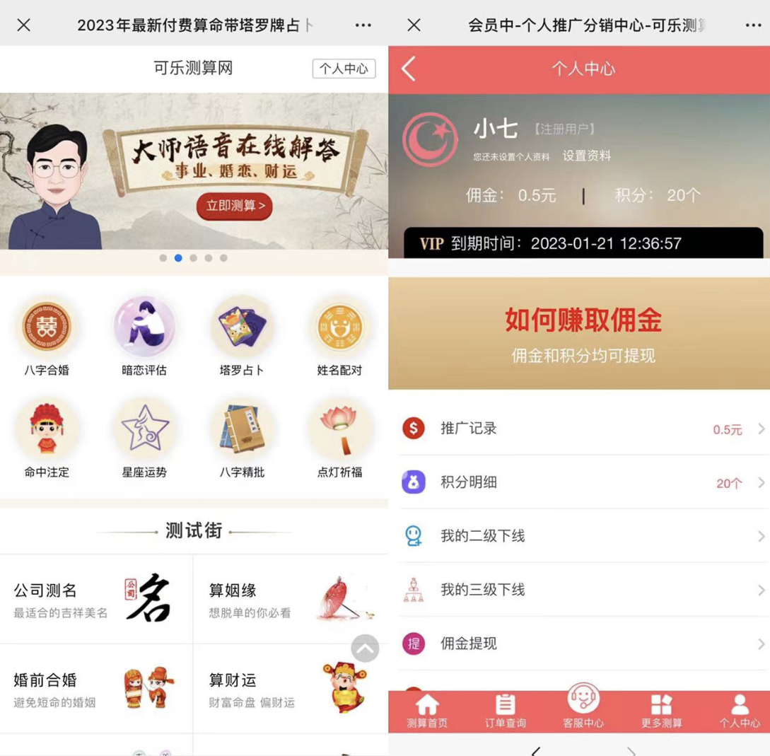 图片[1]聚创吧-网创项目资源站-副业项目-创业项目-搞钱项目外面卖1888的2023最火算命测算系统 对接易支付 微信支付宝官方(源码+教程)聚创吧-网创项目资源站-副业项目-创业项目-搞钱项目聚创吧