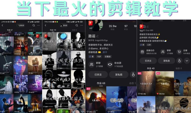 短时视频朦胧诗文案号制作教程，实操7天涨粉20W+小白20分钟看完直接上手聚创吧-网创项目资源站-副业项目-创业项目-搞钱项目聚创吧