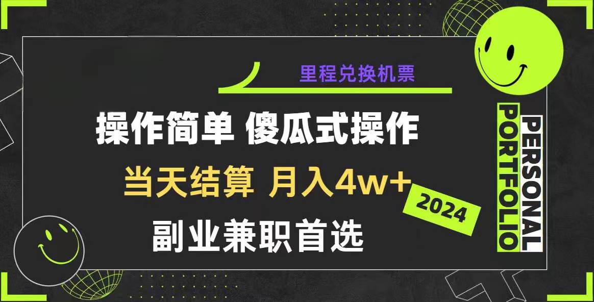 2024年暴力引流，傻瓜式纯手机操作，利润空间巨大，日入3000+小白必学聚创吧-网创项目资源站-副业项目-创业项目-搞钱项目聚创吧