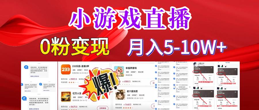 超脑神探小游戏日入5000+爆裂变现，小白一定要做的项目，年入百万不在话下聚创吧-网创项目资源站-副业项目-创业项目-搞钱项目聚创吧