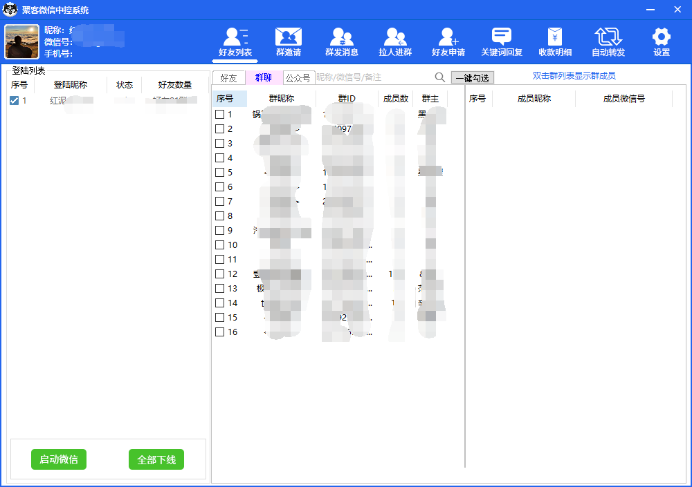 图片[2]聚创吧-网创项目资源站-副业项目-创业项目-搞钱项目外面收费688微信中控爆粉超级爆粉群发转发跟圈收款一机多用【脚本+教程】聚创吧-网创项目资源站-副业项目-创业项目-搞钱项目聚创吧