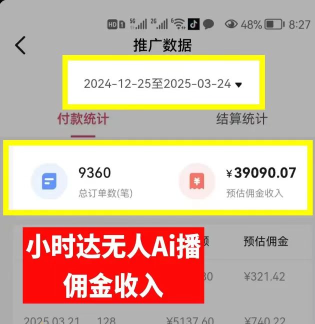 图片[1]聚创吧-网创项目资源站-副业项目-创业项目-搞钱项目日赚6000+！普通人2025翻身必做项目，抖音Ai无人直播躺赚新风口，0门槛吃官方亿级流量聚创吧-网创项目资源站-副业项目-创业项目-搞钱项目聚创吧
