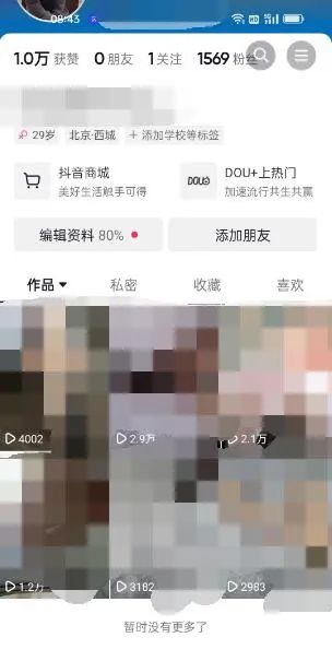 图片[2]聚创吧-网创项目资源站-副业项目-创业项目-搞钱项目东哲·短视频男女搭档变现 立刻做立刻赚 一劳永逸的私域成交项目（不露脸）聚创吧-网创项目资源站-副业项目-创业项目-搞钱项目聚创吧