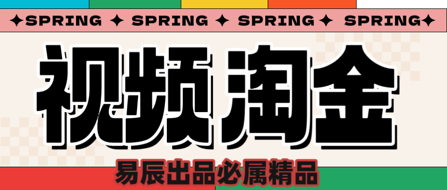 央视没曝光的“视频淘金”暗流：中年人正在批量注册小号聚创吧-网创项目资源站-副业项目-创业项目-搞钱项目聚创吧
