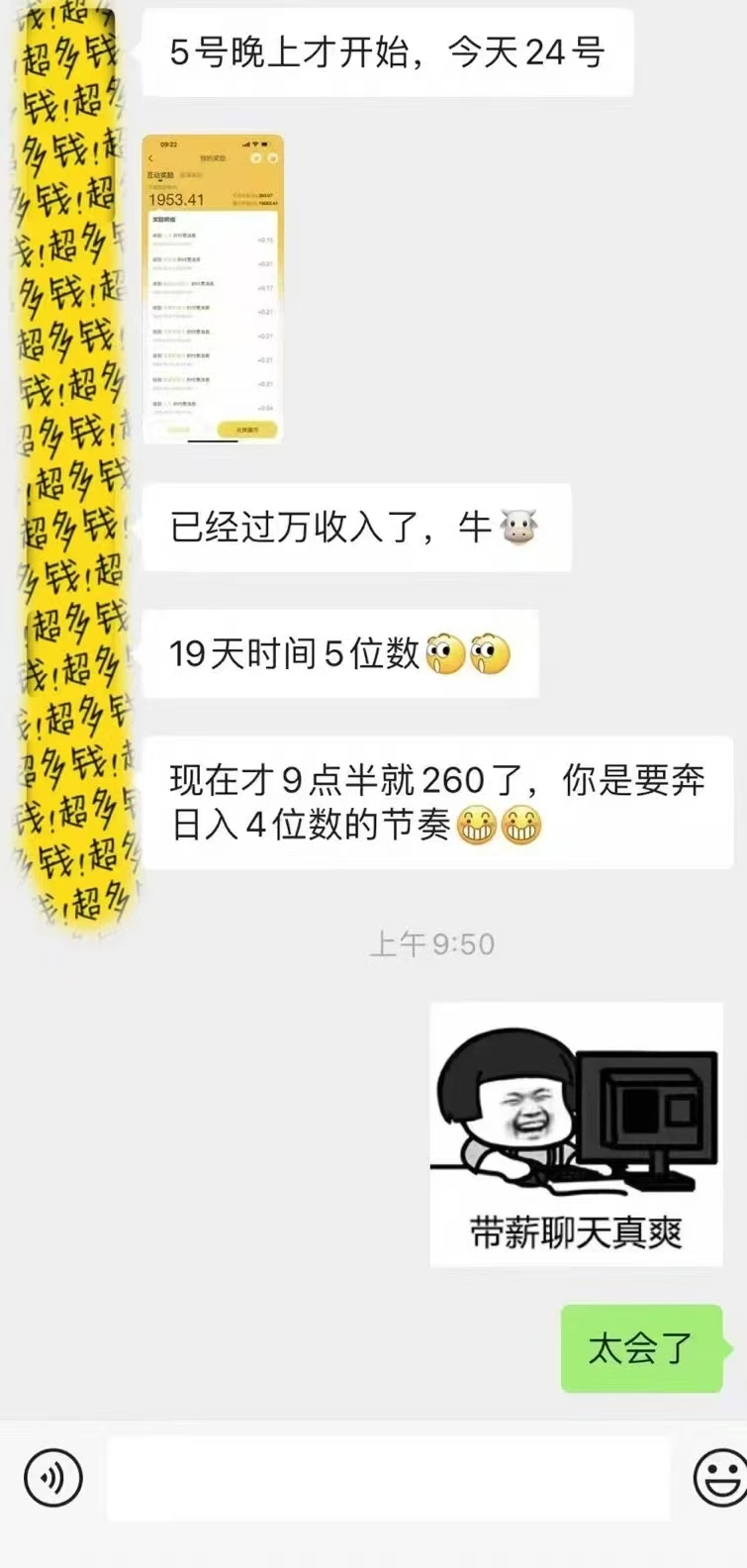 图片[2]聚创吧-网创项目资源站-副业项目-创业项目-搞钱项目1小时狂赚300+，会打字就能赚，多劳多得，提现秒到！聚创吧-网创项目资源站-副业项目-创业项目-搞钱项目聚创吧