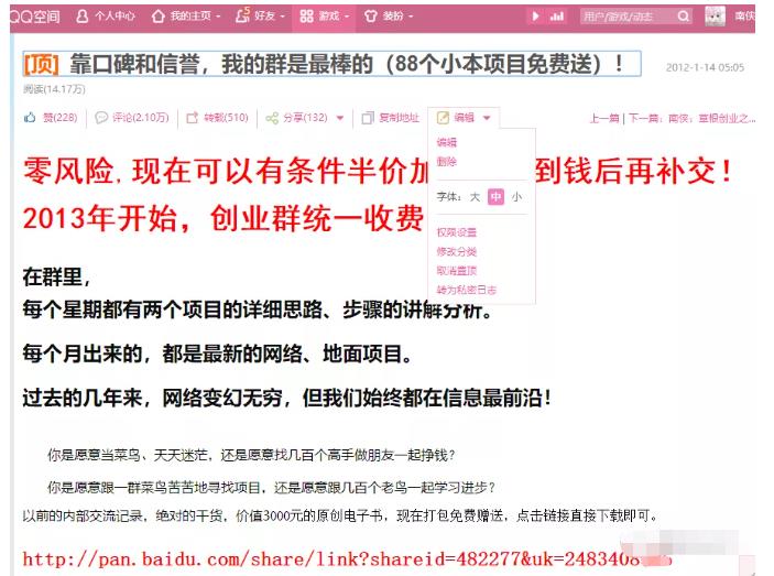 详细拆解我是如何一篇日记0投入净赚百万，小白们直接搬运后也都净赚10万聚创吧-网创项目资源站-副业项目-创业项目-搞钱项目聚创吧