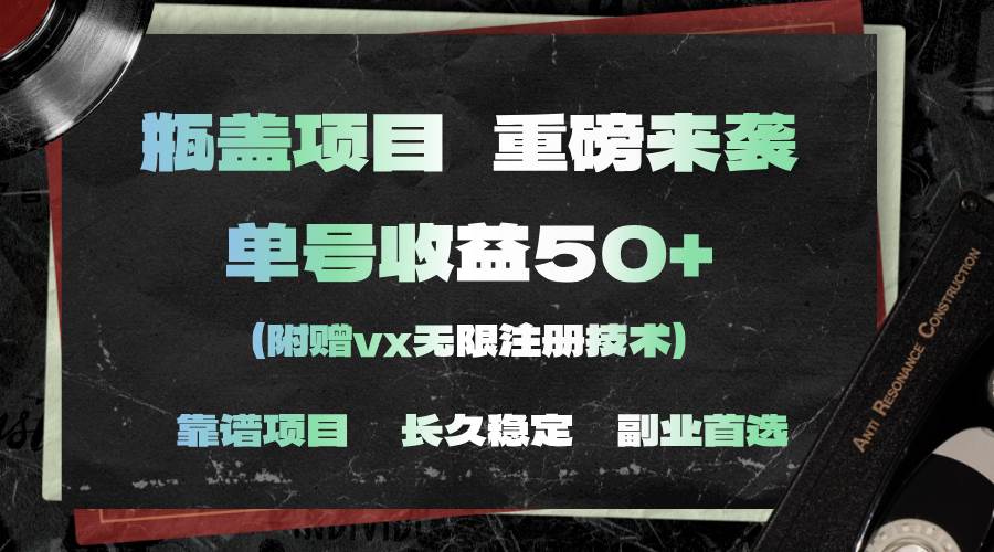 一分钟一单，一单利润30+，适合小白操作聚创吧-网创项目资源站-副业项目-创业项目-搞钱项目聚创吧
