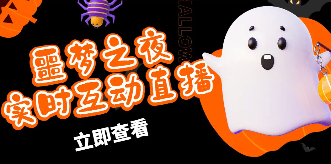 抖音噩梦之夜直播项目，可虚拟人直播 抖音报白 实时互动直播【软件+教程】聚创吧-网创项目资源站-副业项目-创业项目-搞钱项目聚创吧