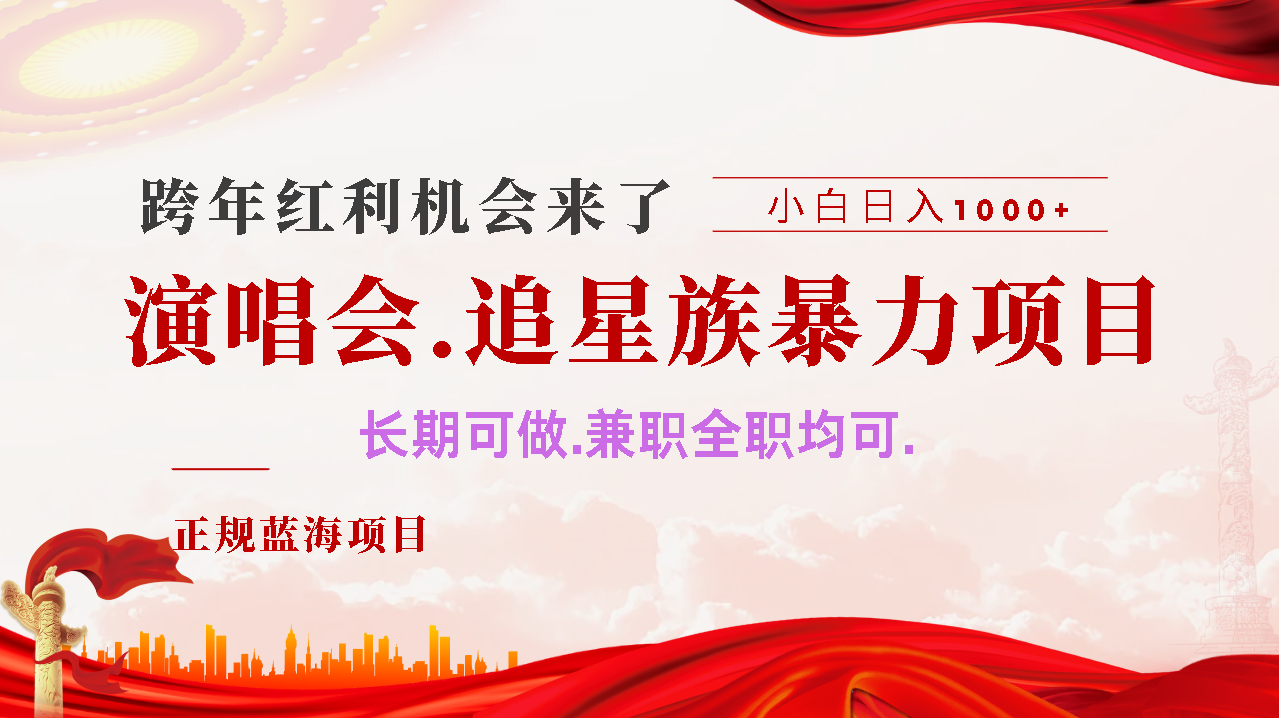 年前红利风口利润超级高，纯手机操作 多劳多得 当天上手聚创吧-网创项目资源站-副业项目-创业项目-搞钱项目聚创吧