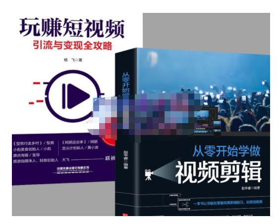 抖音短视频创业视频剪辑从入门到精通，让你快速玩转短视频运营，用你所学习技能变现聚创吧-网创项目资源站-副业项目-创业项目-搞钱项目聚创吧