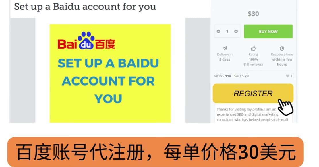 代注册百度账号+代提交赚钱，每天3分钟，轻松赚30美元+20美元聚创吧-网创项目资源站-副业项目-创业项目-搞钱项目聚创吧
