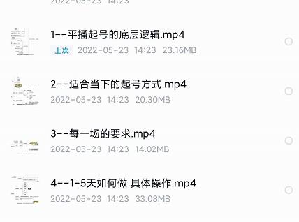 新规平播起号教程：平播起号的底层逻辑，适合当下的起号方式聚创吧-网创项目资源站-副业项目-创业项目-搞钱项目聚创吧