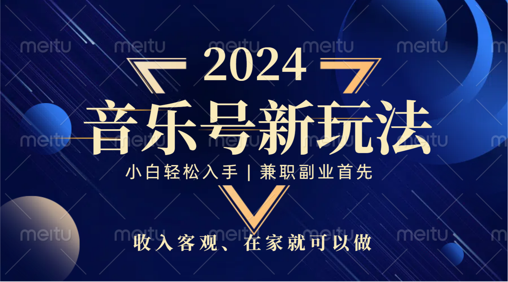 中视频音乐号，纯原创，新手小白都可以聚创吧-网创项目资源站-副业项目-创业项目-搞钱项目聚创吧