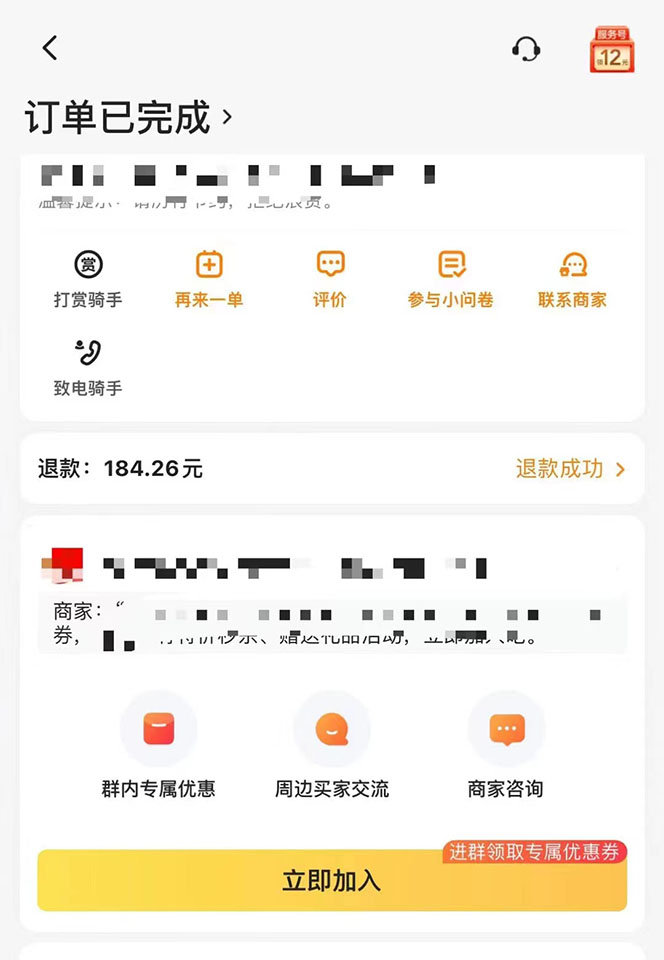 图片[2]聚创吧-网创项目资源站-副业项目-创业项目-搞钱项目2022年9月份最新美团正规暴利玩法，一天可入1000+ 【附方法话术】聚创吧-网创项目资源站-副业项目-创业项目-搞钱项目聚创吧