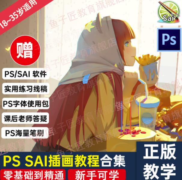 【鱼子匠】原画插画全套录播课程，快速学习动漫插画技术聚创吧-网创项目资源站-副业项目-创业项目-搞钱项目聚创吧