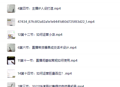 真正的直播货带‬实操课，0粉丝0作起品‬号全流程聚创吧-网创项目资源站-副业项目-创业项目-搞钱项目聚创吧