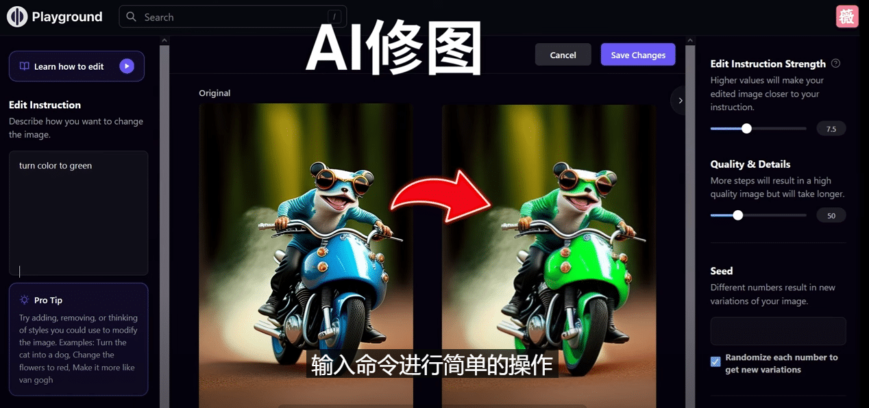 免费人工智能工具Playground AI，输入命令，实现一键修图 – 无需基础聚创吧-网创项目资源站-副业项目-创业项目-搞钱项目聚创吧