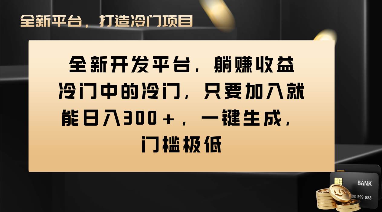Vivo视频平台创作者分成计划，只要加入就能日入300+，一键生成，门槛极低聚创吧-网创项目资源站-副业项目-创业项目-搞钱项目聚创吧