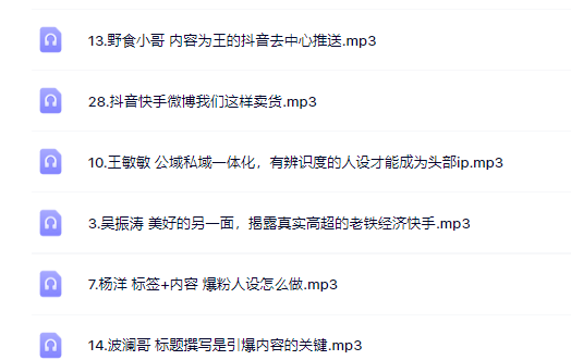 千万粉丝网红教你打造超级IP，人设打造经营粉丝数量快速飙升聚创吧-网创项目资源站-副业项目-创业项目-搞钱项目聚创吧